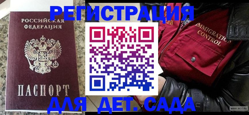 прописка от собственника в Железноводске