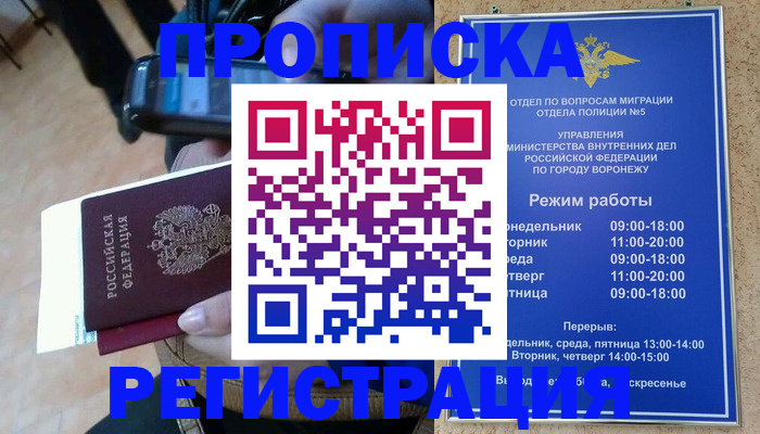 регистрация для школы в Железноводске